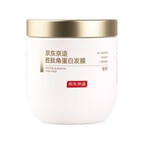 Jingdong Zao Caviar Peptide Keratin Hair Mask white