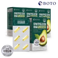 Boto Extra Virgin Avocado Oil Capsules 1,000mg 30 Capsules 4 Boxes