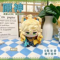 Genshin Impact Plush Doll Al Haitham Kaveh Tighnari Dottore Cyno Venti Diluc Kazuha Pendant Keychain Anime Cosplay Toy Gift Doll 10cm-12cm gray