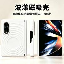 Amazon Samsung Z Fold8 mobile phone case with built-in magnetic ripple liquid silicone double central axis protective case Samsung fold8 balta