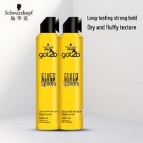 Schwarzkopf got2b Spike Strong Hold Hair Gel Duo Pack yellow