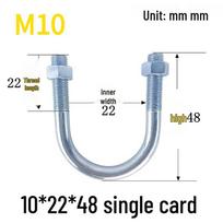 M10 Extended U-Bolt U-Screw U-Shaped Pipe Clamp Saddle Bolt