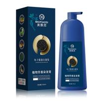 Hair Salon Gold Caviar Protein Hair Dye Shampoo Eyebrow Dye Water Dye Gray Hair Dye Black Brown 2 pcs blue