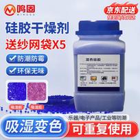Minggu Reusable Color-Changing Silica Gel Desiccant blue