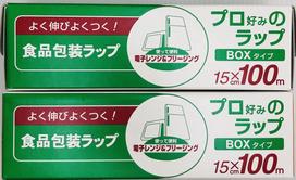 Kobe Bussan Box 15cm x 100m Professional-Grade Plastic Wrap Kitchen Food Cling Film Clear Roll with Cutter Made in Japan brown