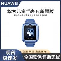 Huawei Kids Watch 5 New Radiance Edition (CN version) black