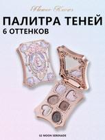 Eyeshadow palette Flower Knows Bunny Garden stylish design-Bonnie Garden 02 Moon Serenade įvairiaspalvis