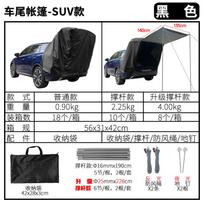 Outdoor Rear Tent Camping Canopy Roof Extension Tent Shading Sun Protection Rain Protection