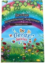 Rusiškos lavinamosios kortelės mokomajam aparatui Geras Žaislas