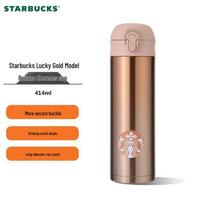 Starbucks Lucky Gold Insulated Tumbler beige