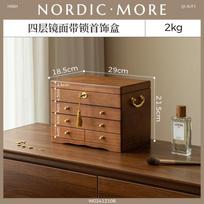 Wooden Jewelry Box with Mirror and Lock,4-Tier Side-Opening Storage Organizer for Earrings,Necklaces,Rings, Spacious Vanity Case No specification brown