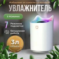 Home air humidifier with light, aroma diffuser, 3 l Option1 white