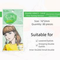 New Clear Double Eyelid Tape Self-adhesive Big Eyes Invisible Fold Eye Makeup Tool Eyelid Paste For MOTONOZEN green