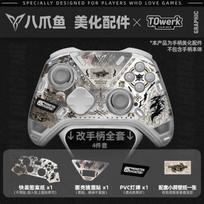 Individualus Monster Hunter temos Flydigi Apex 5/4 valdiklio dėklas, Greitai pritaikomi lipdukų modifikavimo rinkiniai, Žaidimų valdiklio grožio aksesuarai, Dovana white
