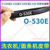 1PCS Washing machine belt For O-530 O-530E Z-530 Z-530E Conveyor belt accessories parts black