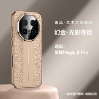 For Honor Magic 8 Pro Case Fashion Luxury Leather Phone Back Cover For Magic8 8Pro 5G Camera Protect Shell Shockproof Bumper Honor Magic8 Pro auksas