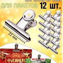 Set of 12 Round Metal Binder Clips 22mm Strong Grip Steel Clips for Organizing Papers Bags and Documents Office Supplies One Size
