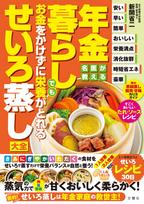 A Top Guide to Steamed Nutritious Meals You Can Make on a Budget Even on a Pension Doctor's Dishes