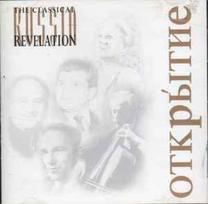 CD Various - Открытие (naudota)