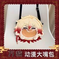 Game Honkai Star Rail Mydei Cosplay Plush Bag Laugh Face Transparent Itabag Backpack Mydeimos Travel Messenger Cute Bag Toys beige