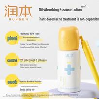 RUNBEN Youth Oil Control Acne Essence Milk yellow
