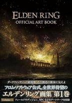 Elden Ring: Official Art Book Volume 1, Japanese edition beige