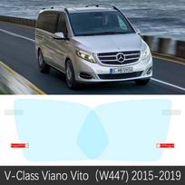 Automobilio galinio vaizdo veidrodinė plėvelė, skirta Mercedes-Benz V klasės Viano Vito Metris W639 W447 2004-2009 nuo rūko lietaus nepraleidžiantis lipdukas W447 2015- gray