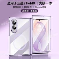 Dėklas Samsung Galaxy Z Fold 8 Fold8 Wide itin plonas skaidrus su vyrio apsaugos dangteliu ir grūdinto stiklo korpusu Galaxy Z Fold 8 gray