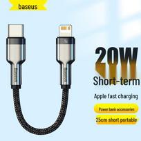 Baseus Type-C to Lightning PD 20W Fast Charging Cable 0.25m