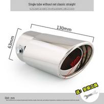 Nissan Livina/Tiida/Sunny/Qashqai Tail Throat Decorative Exhaust Pipe gray