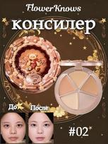 Product Flower Knows Sweetheart Bear Concealer Palette rausvai geltonas