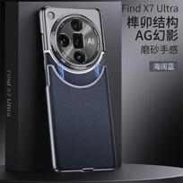 Shockproof PC Phone Case OPPO Find X7 Ultra - Full Camera Coverage Matte AG Finish Slim Hard Shell OPPO Find X7 Ultra gray