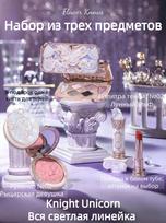 Flower Knows Knight Unicorn 3-piece surprise set, white cosmetic set: eye shadow, blush, lipstick, eye shadow brush as a gift