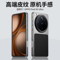For OPPO Find X9 Ultra Case Magnetic For MagSafe Matte PU Leather Electroplated PC Hard Cover Lightweight Dustproof Bumper OPPO Find X9 Ultra juoda