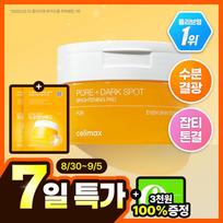 Celimax [moisture Clearing Txa] Celimax Tranexamic Acid Brightening Blemish Pad 80 Sheets Plan  +20 Sheets white