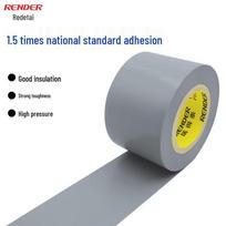 Ruide Tai PVC Insulating Waterproof Duct Tape gray