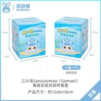 Samuel Ocean Mobilization Blind Box Has A 12% Chance Of Winning A Bangs Color Changing Design Doll Mysterious Box Surprise Gifts white