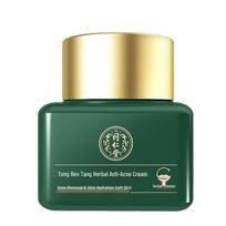 Tong Ren Tang Herbal Acne Cream 20g - Gentle, Portable, Effective Acne Treatment Standard Size beige