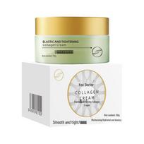 Elastic Collagen Moisturizing Cream beige