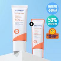 Derma UV365 Vita C Glowing Hydrating Sunscreen 40ml Special Set (+20ml) white