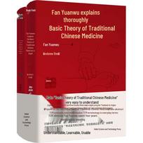 Foundations of Traditional Chinese Medicine by Fan Yuanwu (2-Volume Set) brown