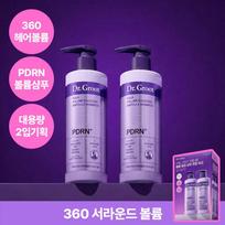 Dr. Groot Aqua PDRN Volume Boosting Ampoule Shampoo 300ml 300ml purple