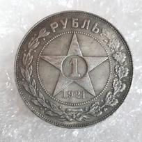 1921 Brass Silver Plated Vintage Style Coin Replica One Ruble Collectible Metal Souvenir with Star and Wreath Design One Size gray