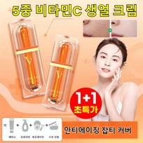 5-Layer Vitamin C Bare Face Cream Tone-Up Foundation Whitening Regenerating BB Cream Blemish Cover, 30g, 4 pcs orange