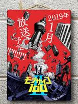 Mob Psycho 100 Anime Metal Poster, Psychic Action Wall Art 30 black