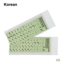Anglų Arabų Šviečiantis Kompiuterio Klaviatūros Lipdukas Kalbos Abėcėlė Juodas Baltas Etiketė Kompiuteriui PC Apsauga Nuo Dulkių as the picture beige