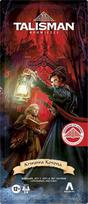 Gra talisman: magia i miecz - opowieści - krwawa korona