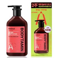 Beyond Bodytamin Body Lotion Retinol High-Moisture Lotion 1 pcs 300ml red