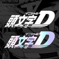 Initial D Sticker Initial D Takumi Fujiwara AE86 Waterproof Car Sticker Decal Car Notebook 7*20.8cm black
