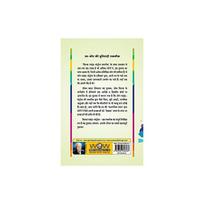 Mann Ki Shaktiyon Ko Jagrut Karne Ki Taknik (Hindi Edition of The Silva Mind Control Method by Jose Silva) (HINDI)